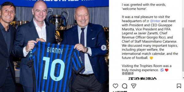 开云体育-因凡蒂诺造访国米总部：参观俱乐部荣誉室是一场深受触动的经历