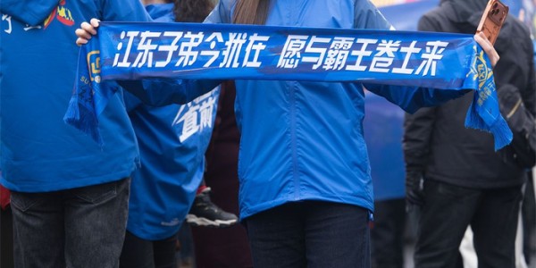 网页版登录入口地址-宿迁球迷干里奔赴永州！为一场草根球赛，他们把热爱跑成了故事|赛事|草根足球|江苏足球联赛|史芳芳|足球_新浪新闻