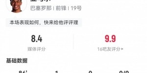 望无碍，亚马尔本场4射2正1进球3次关键传球，主动请求换人后下场