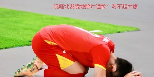 开云体育-众生相！被国足3-0淘汰！看看越南球员怎么说，头号球星跪地道歉